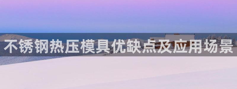 易倍emc安全吗