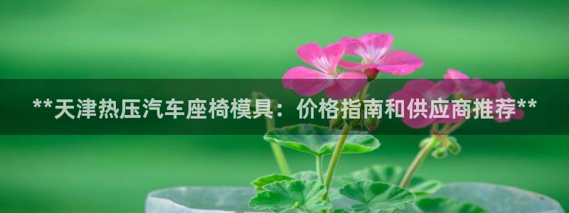 易倍申的包装规格