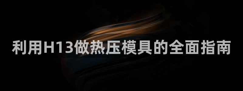 易倍申和易倍清的区别