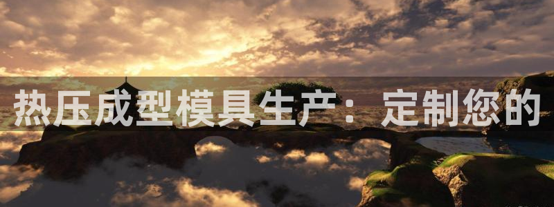 emc易倍首页