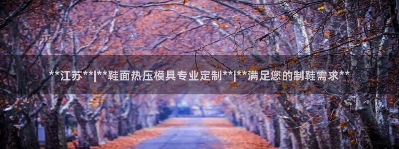 易倍app网站