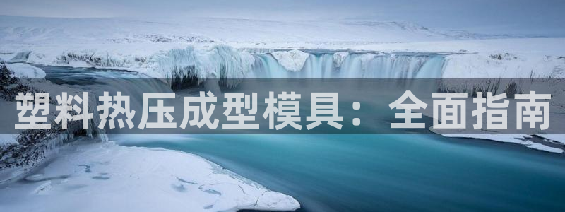 易倍网络技术有限公司