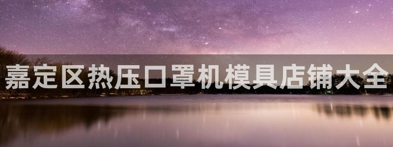 易倍申怎么样