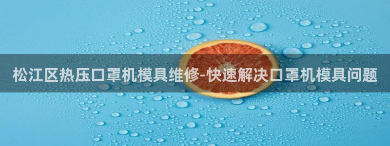 易倍emc全站