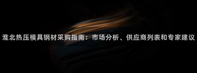易倍申和易倍清的区别