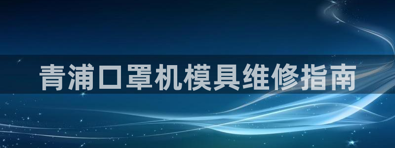 易倍申服用方法