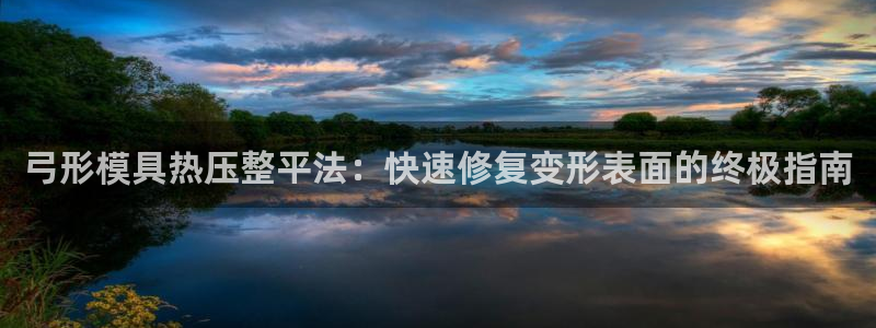 emc易倍官网app官网