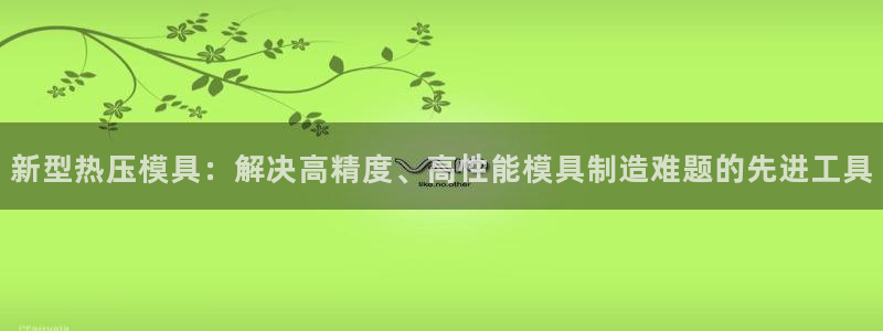 易倍全站下载