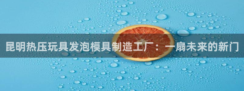 易倍申和易倍清的区别