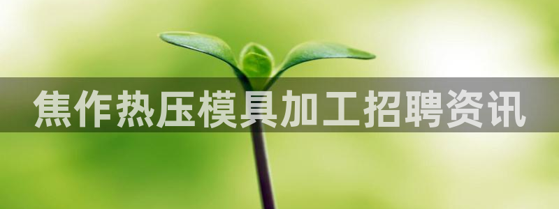 emc易倍官网app官网