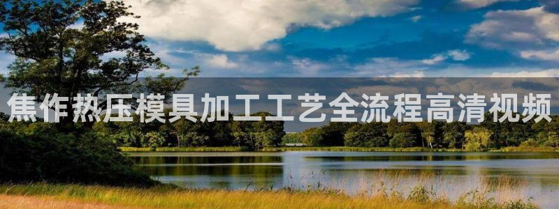 易倍申上市时间