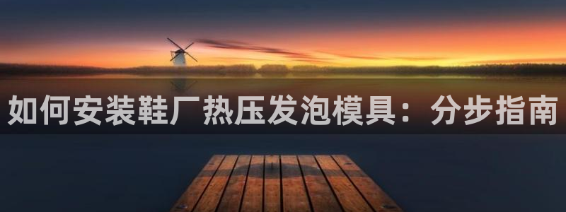 emc易倍app官网下载